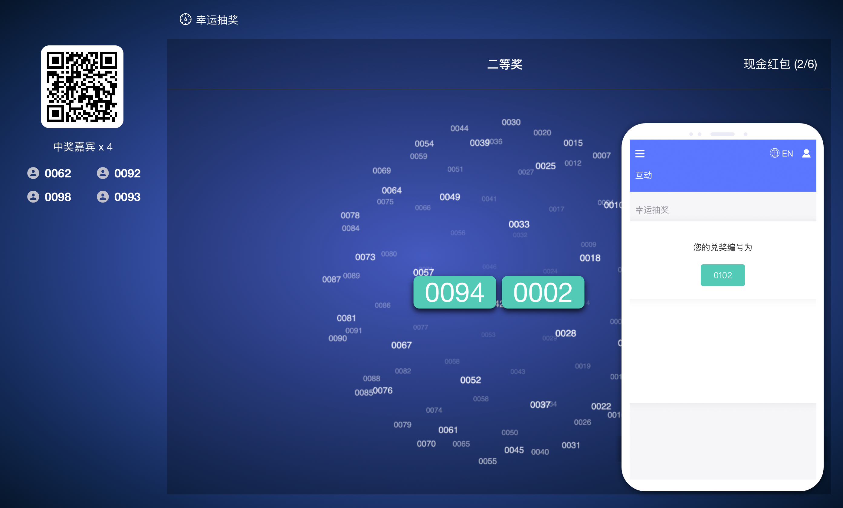 抽奖