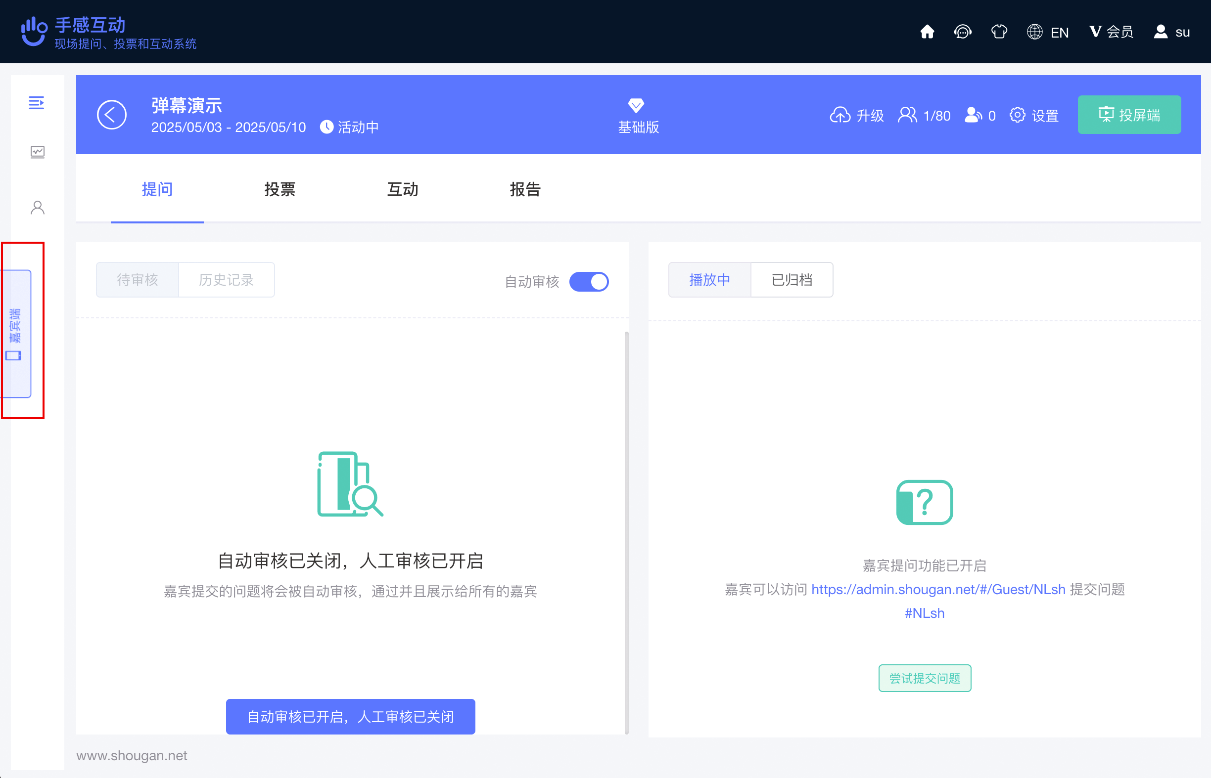 控制台模拟器