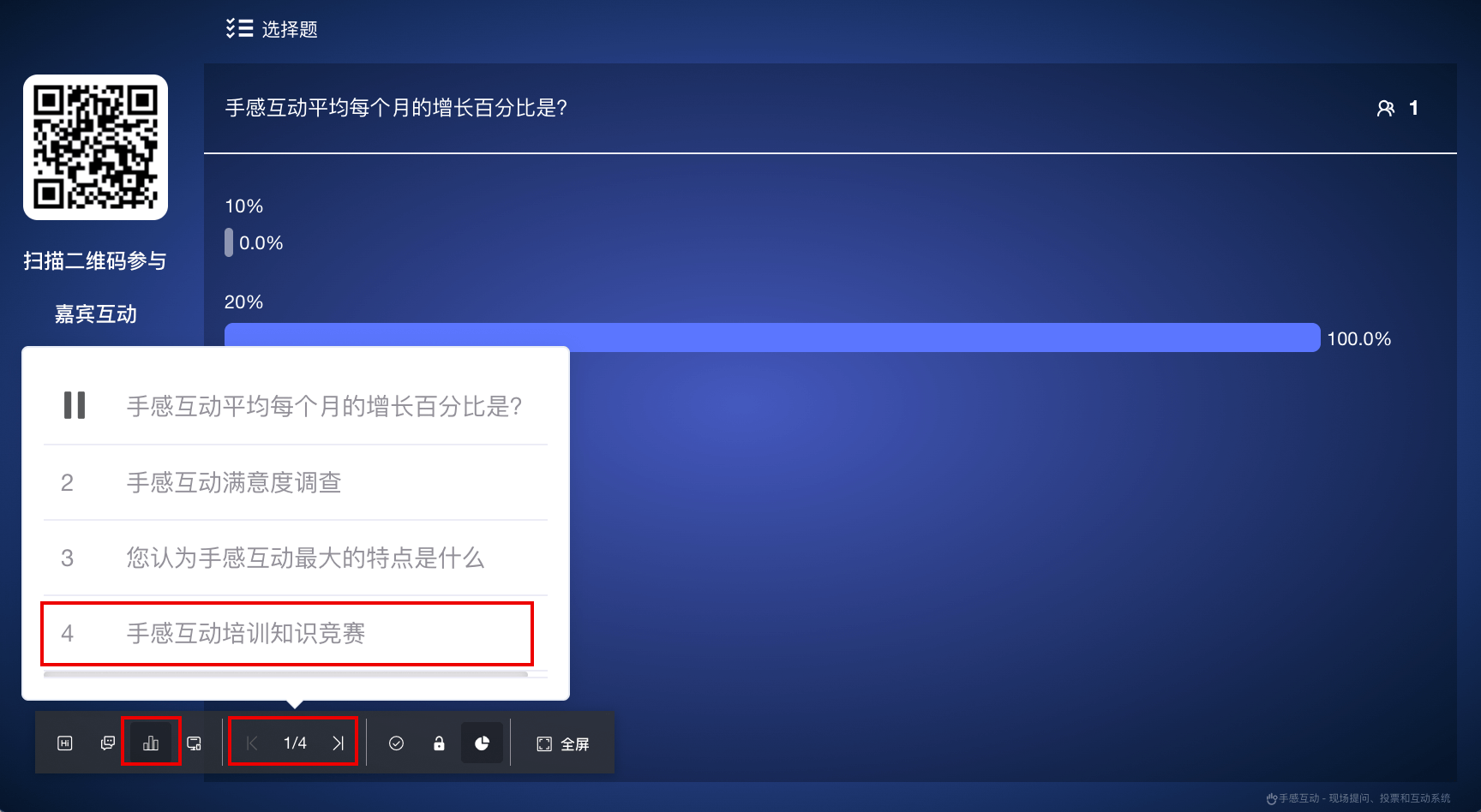 通过投屏端工具栏切换
